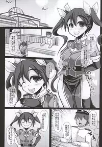 (C88) [Unyarara Daihanten (Mabuchoko_m)] Uchi no Hishokan Tone (Kantai Collection -KanColle-)