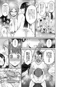 [Isorashi] HamiChijo [Digital]