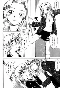 [Ono Kenuji(Kei Enji)] Ero-Gappa