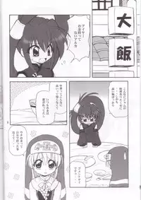 (C62) [Milky Way (Hoshikawa Kirara)] Tour Round The World (Guilty Gear)