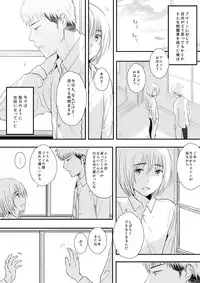 [3u] Bitch Armin Manga (Shingeki no Kyojin)