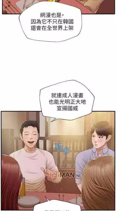 【周三连载】纯情的崩坏（作者：Aru&色色思想） 第1~24话