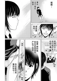 [Yokoyama Michiru] Haha ga Hakui o Nugu toki 6 [Chinese] [月之废墟汉化] [Digital]