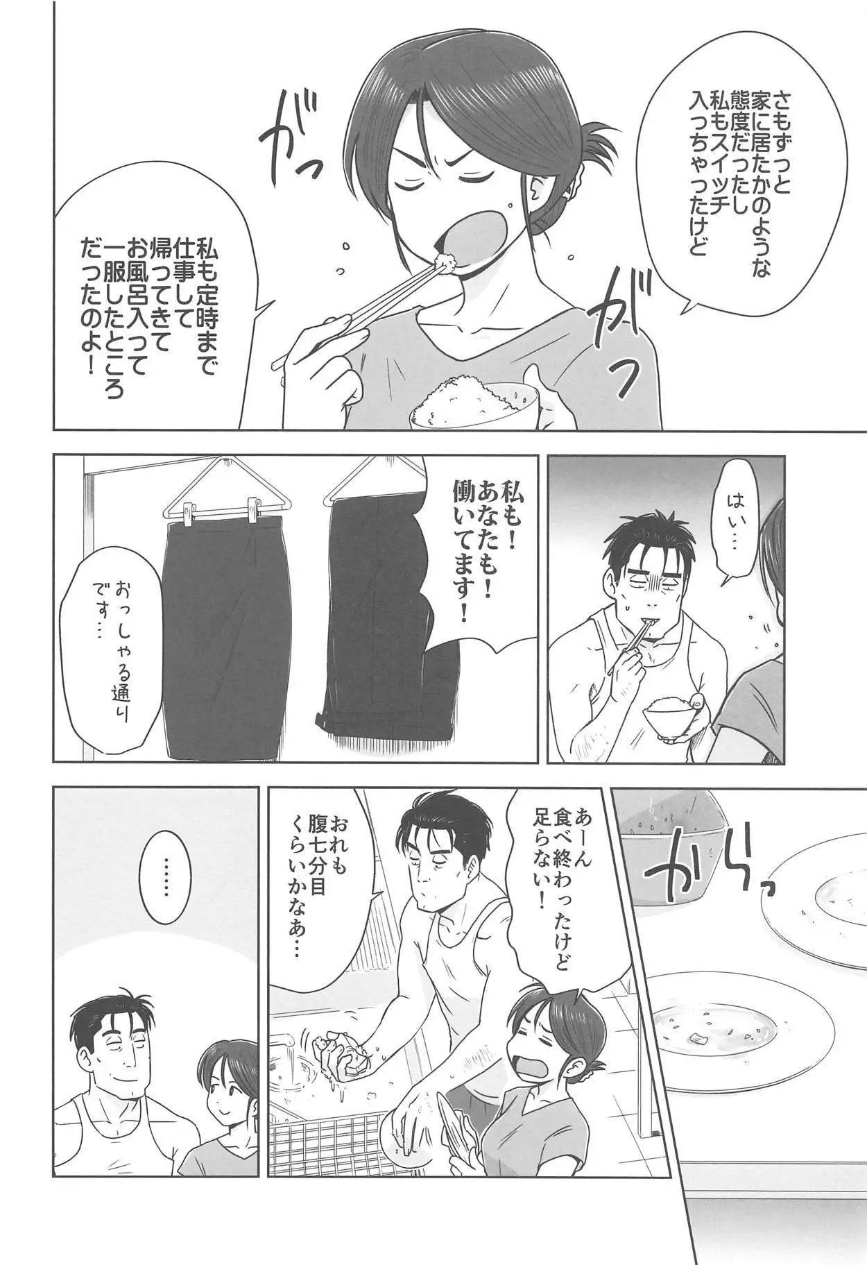 麦茶の氷が溶ける間に