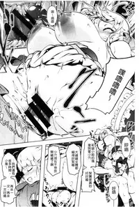 [Tanabe Kyou] Petitx | 嬌小淫蕩 [Chinese]