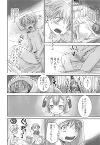 (Daitankutsusai 2018) [YANCHA CLUB (DOUSAI)] Seeker Camp de xxx (Made in Abyss)