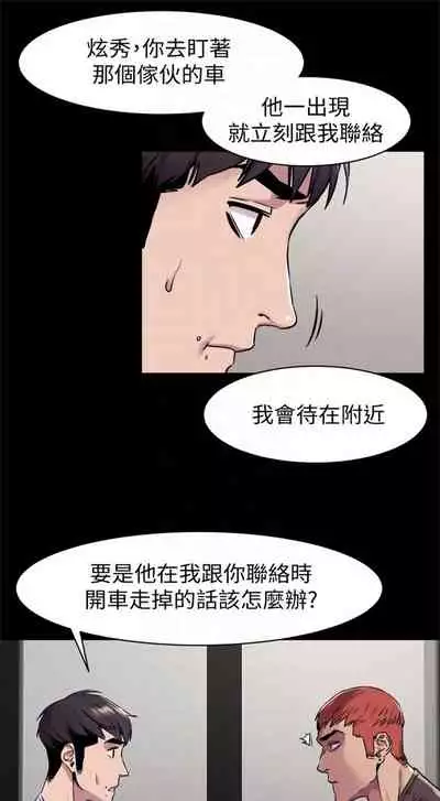 [週五] [洋世 & 經文旗] 衝突 1-113 官方中文（連載中）