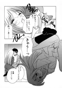 [Kouno Yukiyo] Shimotsuki Jinja Ibun