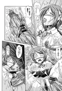 [Eco Filter] Shojogari Houimou -Hamerare Gakuen-