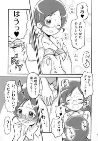 [Oronamin-Day (Ripo Day)] Tsubomi Plus Pianissimo (HeartCatch Precure!) [Digital]