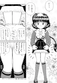 (CR18) [Imakaya (Imaka Hideki)] SLUMP-GAKUEN! (Magic Knight Rayearth)