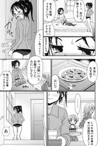 [R-Koga] Soushoku Danshi ga Kemono SEX ni Hamaru made.