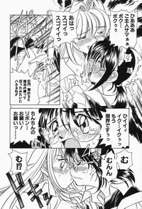 [Sano Takashi] Dokusai - Fascio