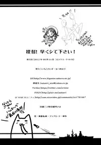 (C84) [Ichigosize (Natsume Eri)] Teitoku! Hayaku Shitekudasai! (Kantai Collection -KanColle-)