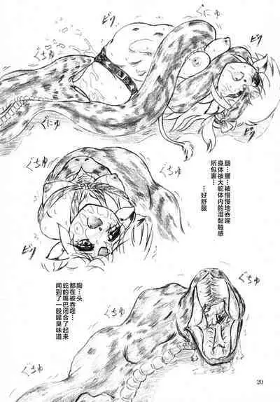 Gyuuniku Shoujo to Esagakari to Ojou-sama | 牛肉少女和飼育員和大小姐