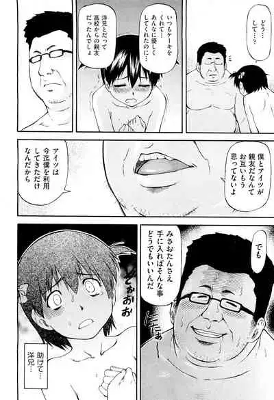 NTR Shoujo - NTR Girl