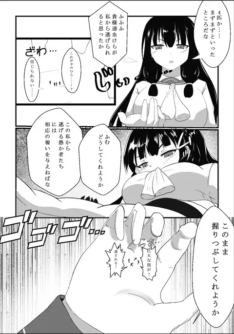 Isokaze no Kyuujitsu - Isokaze holiday