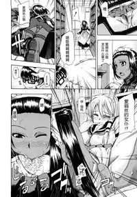 [Takashiro Go-ya] Nyou Dou? Ch.1 [Chinese] [小A镶字] [Decensored]