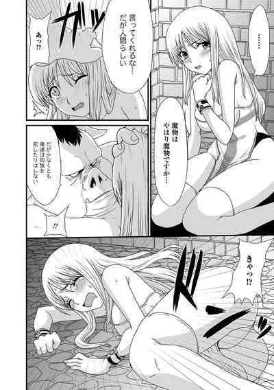 Isekai Musume to no Kousetsu Series 1