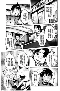 [Nico Pun Nise] Chou Saisentan Kanojo [Chinese]