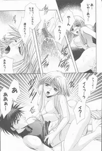 [Takahashi Kaho] Kugutsu Yuugi