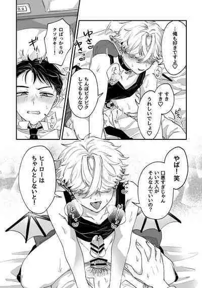 だってコレ えろ漫画なんだってば