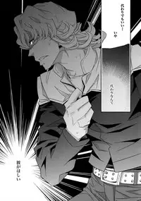 (SPARK7) [Crazy9 (Ichitaka)] [DISCO] Sairoku 2 (TIGER & BUNNY)