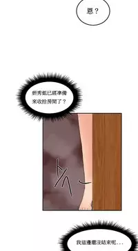 [Mx2J] Hahri's Lumpy Boardhouse Ch. 0~28【委員長個人漢化】（持續更新）