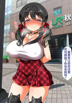 Lucky Dosukebe! Kouhen