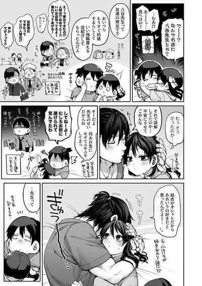 Kanojo wa Iranai Hattori Sensei!