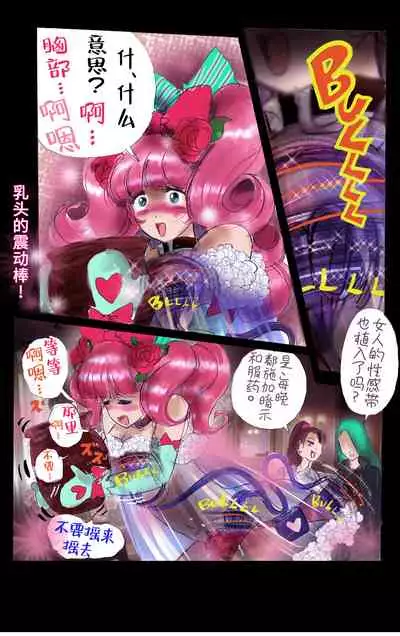 Tsugunai Josou No Yakata