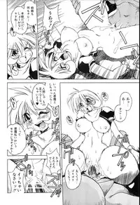 [Akihabara Chika Jakutoujou (Hamamura Toshikiri, Muramasa Mikado)] Pony Tale Fukkokuban [Digital]