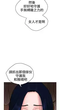 Desire King (慾求王) Ch.1-16 (chinese)