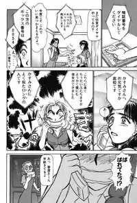 [Ayasaka Mitsune] Ritchan no Kutibiru Vol.02