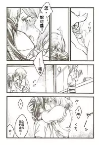 (C86) [solala (Riko)] After School (Love Live!) [Chinese]