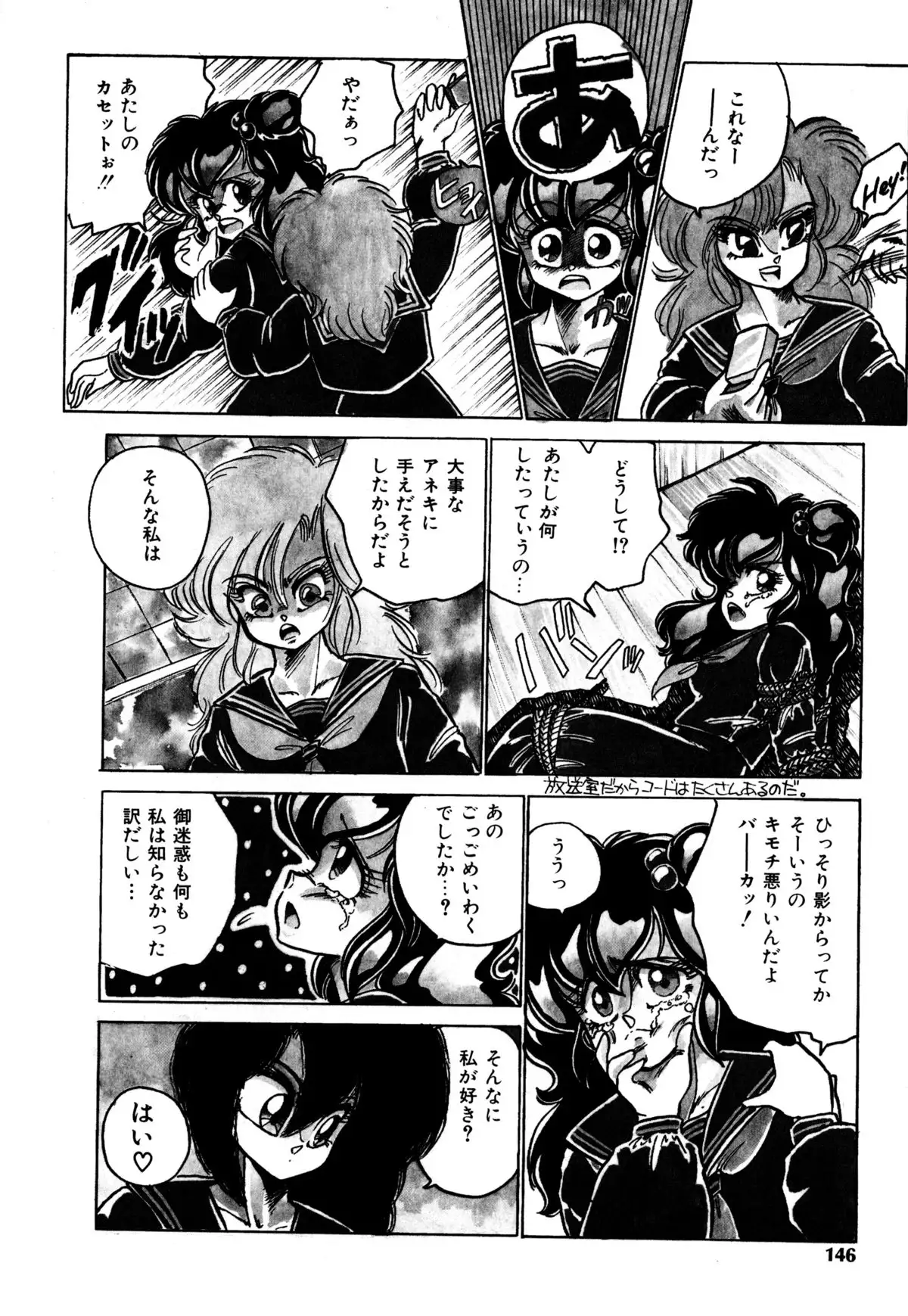 レプリキャット in the ヌガー