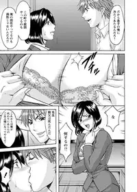 [Hoshino Ryuichi] M Jo Collection ~Ni Daime Choukyoushi~