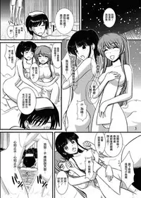 [Natakuga-yuku! (Xanadu)] WHITE ALBUM2 -Omnibus- Adult direction (WHITE ALBUM 2) [Chinese] [無邪気漢化組冬三分部]