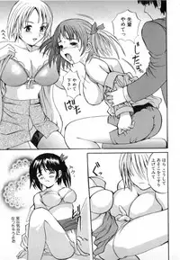 [Sugi Thunder] Gokkun Princess