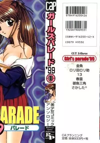 Girl's Parade 99 Cut 3