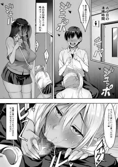 [Shiroganean (Chinpan)] Kimi ga Torareta Natsu