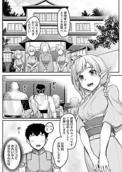 Ecchi na Elf to no Kurashikata Vol. 4