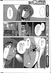 [Tsuya Tsuya] Hirugao Ch.01-02+04+14-26