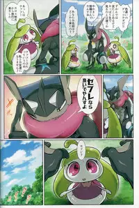 (Kemoket 6) [KAWAZOKO (Kikunyi)] Jakuniku Koukan in Alola Sun Hen (Pokémon)