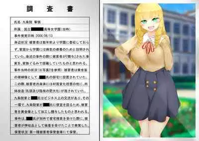 ASFR Jiken Chousa Kiroku