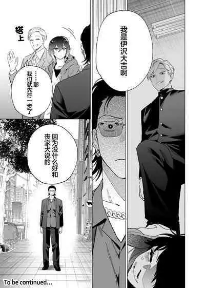 Gokudou Sex Poker | 极道性爱豪赌