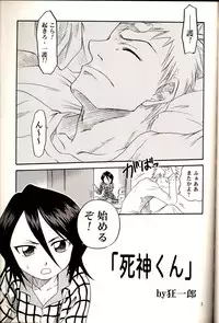 (C67) [Studio Tar (Kyouichirou, Shamon)] Blechch (Bleach)