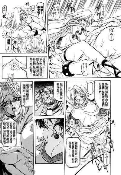 Shichisai no Lamuros I Ch. 1-8