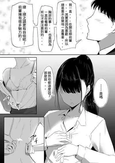 Ponyta Senpai no Himitsu