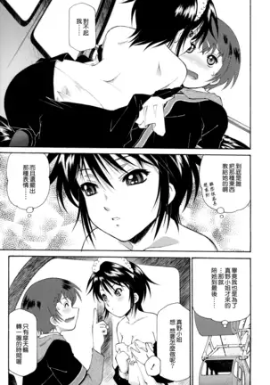 Gosyujinsama wo Tsumamigui